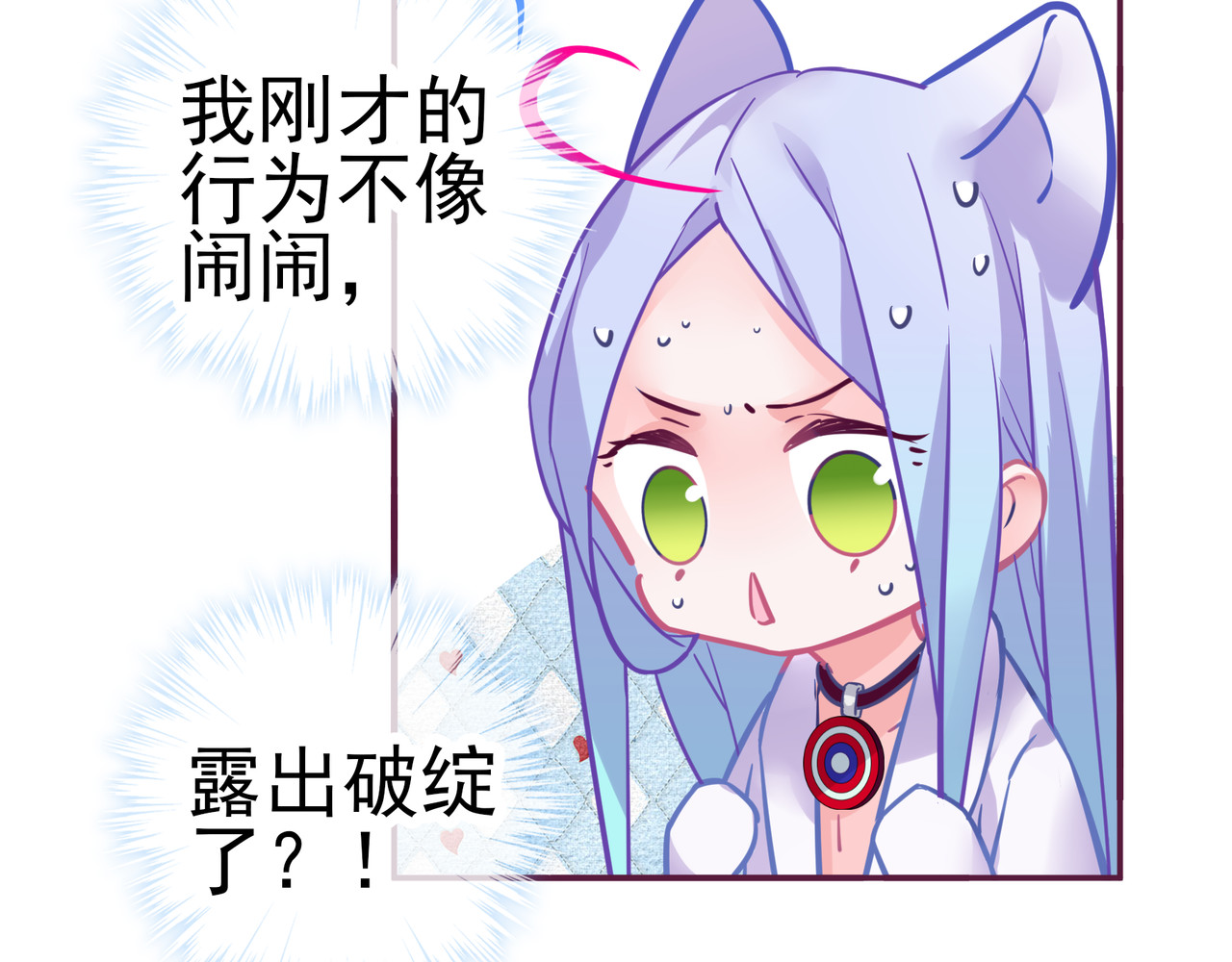 第20话 你到底是谁 第 36 页