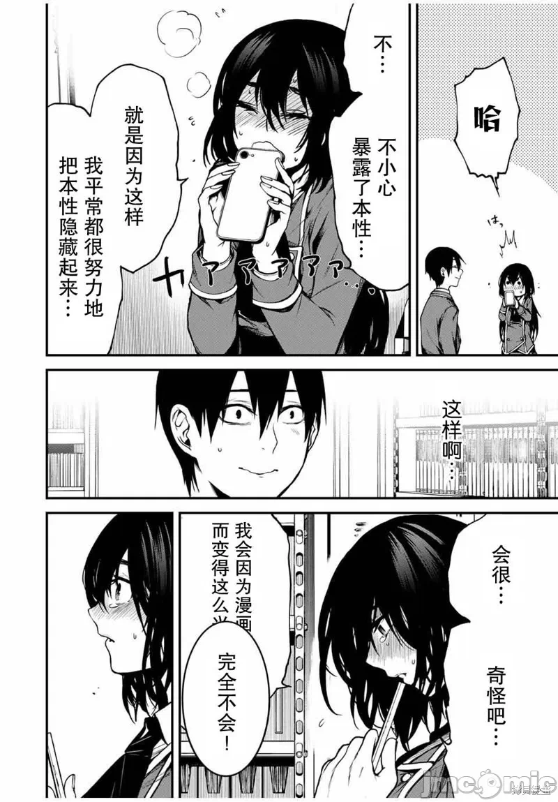 第1话 第 36 页