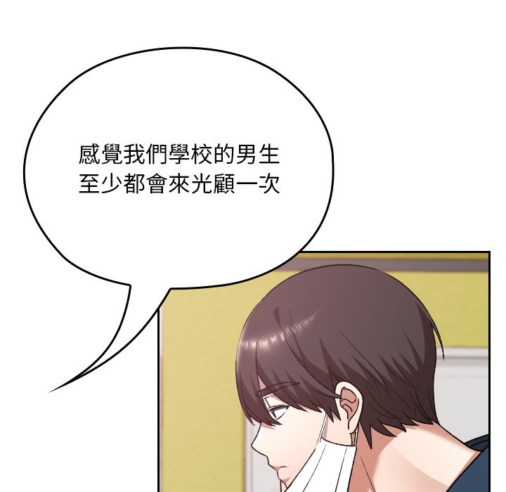 第34话 第 27 页
