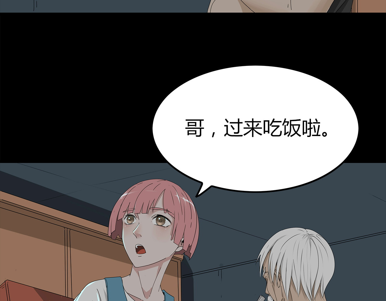 第2话 前往医院 第 34 页