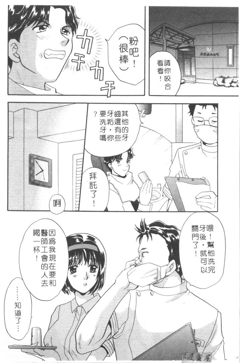 第1话 第 86 页
