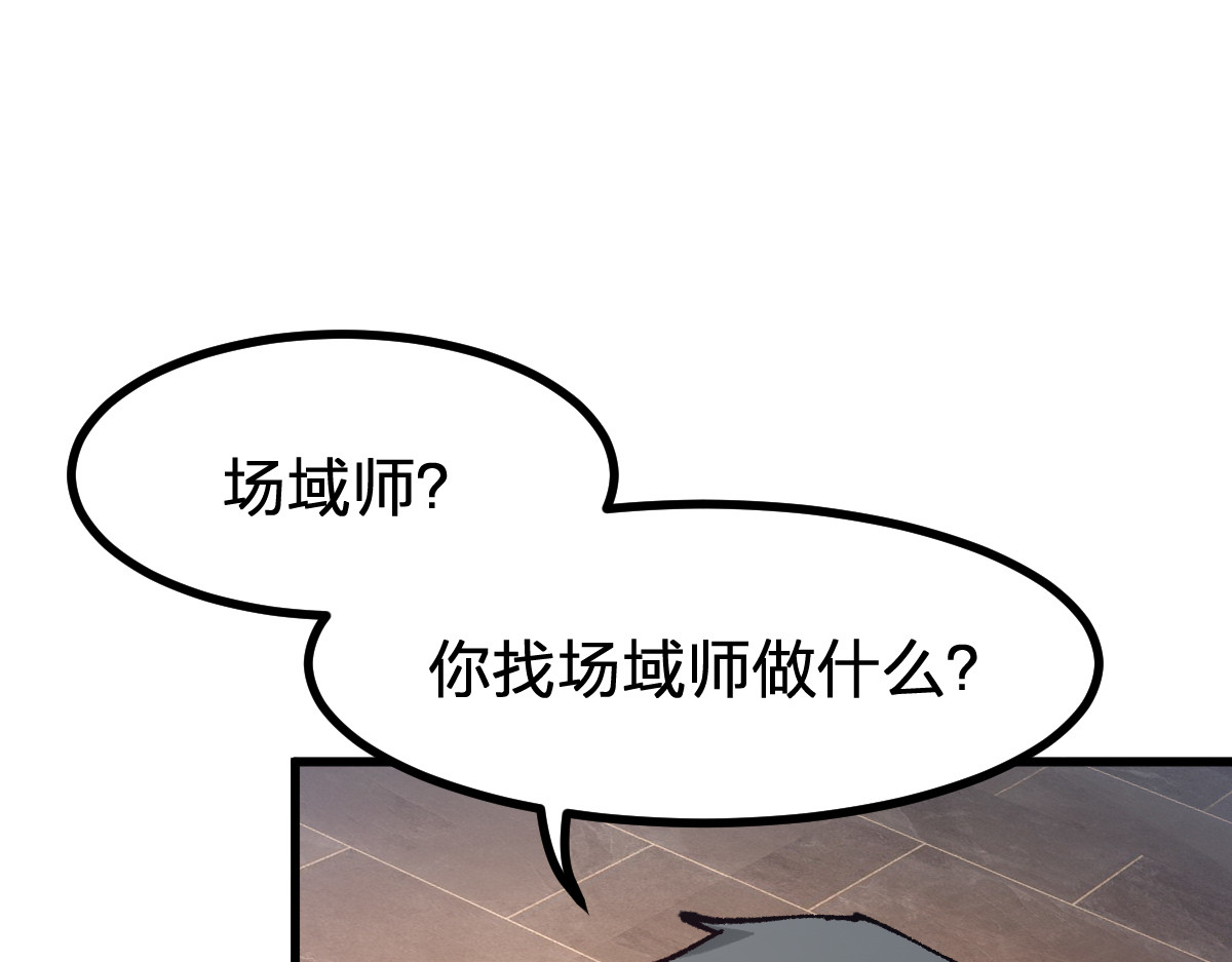 第283话 炼丹 第 26 页