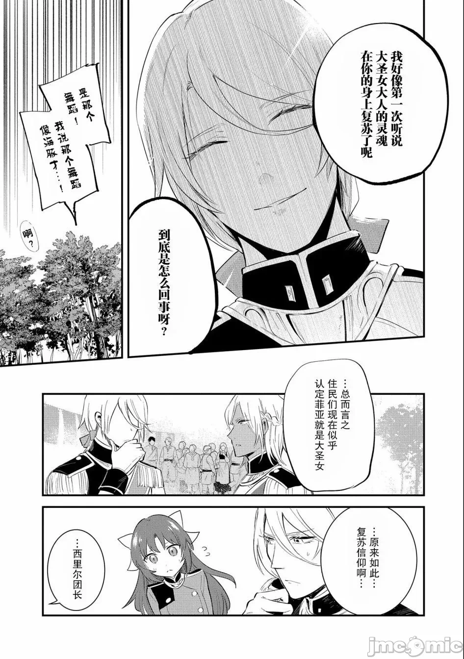第26话 第 31 页