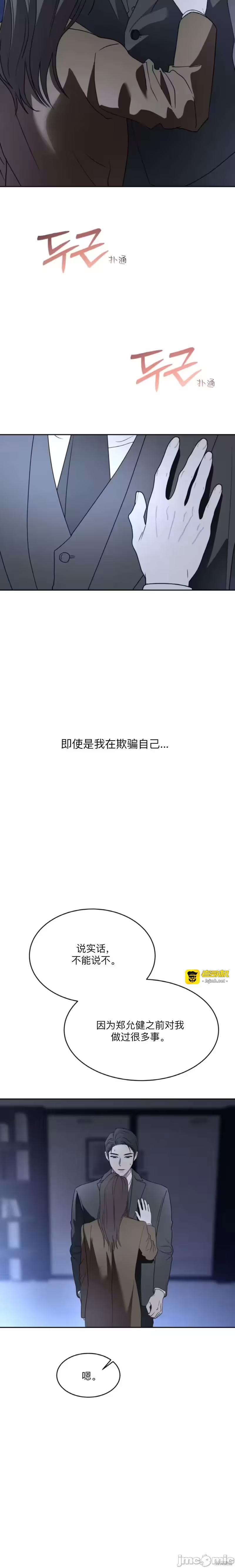 第60话 第 15 页