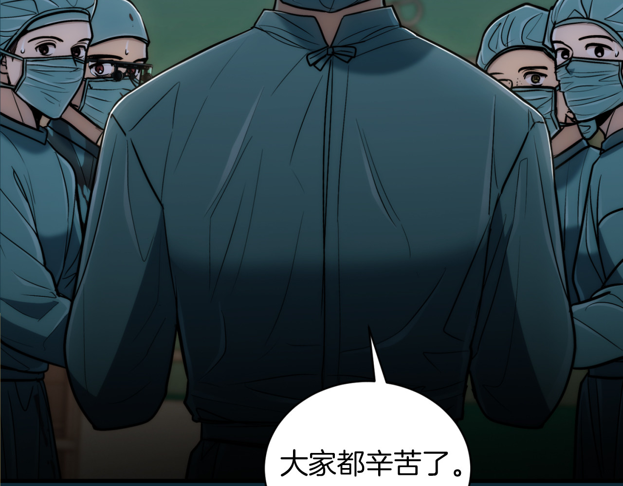 第76话 第 88 页