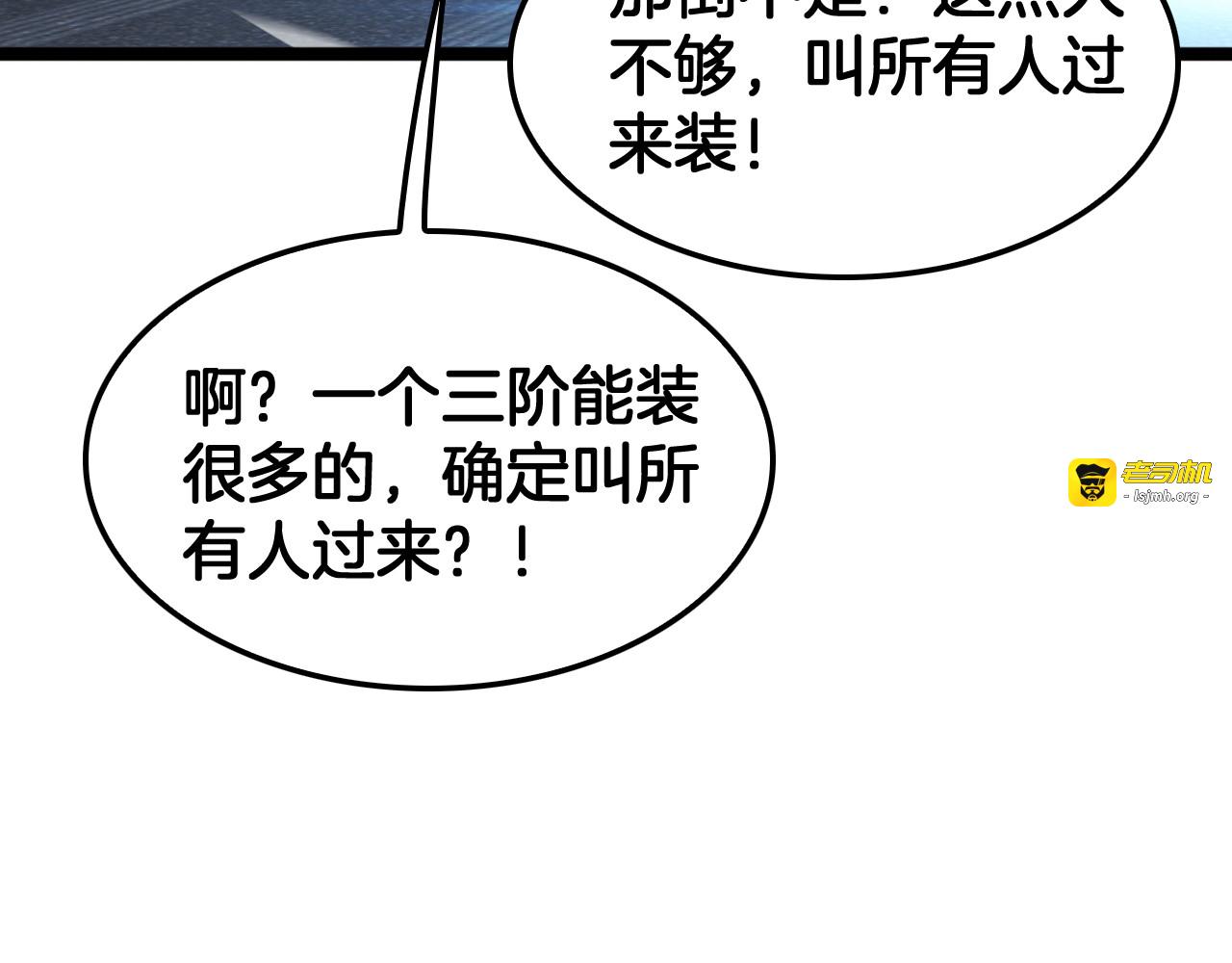 第57话 夺取权限 第 155 页