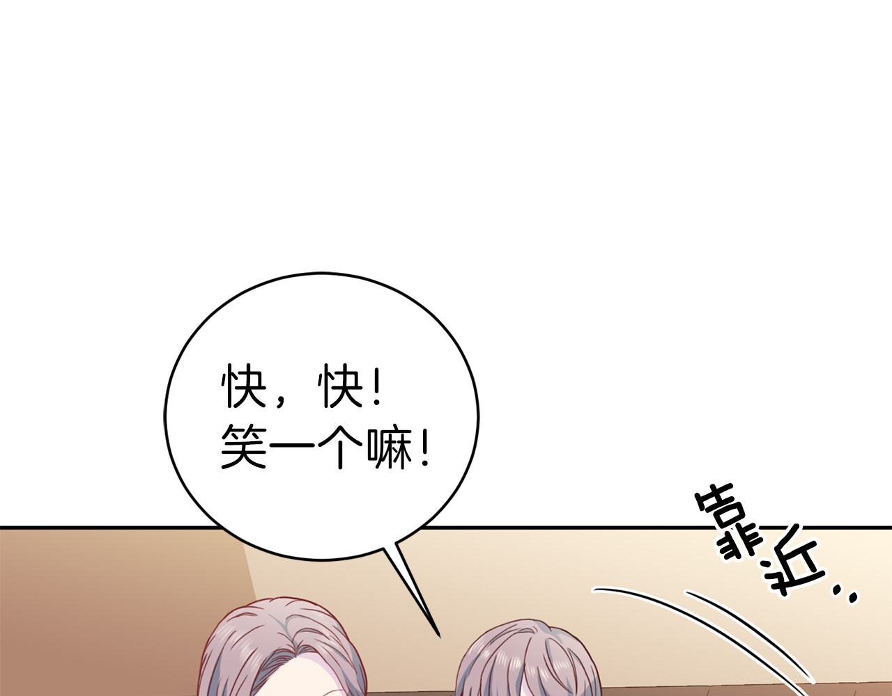 第45话 惊喜 第 80 页