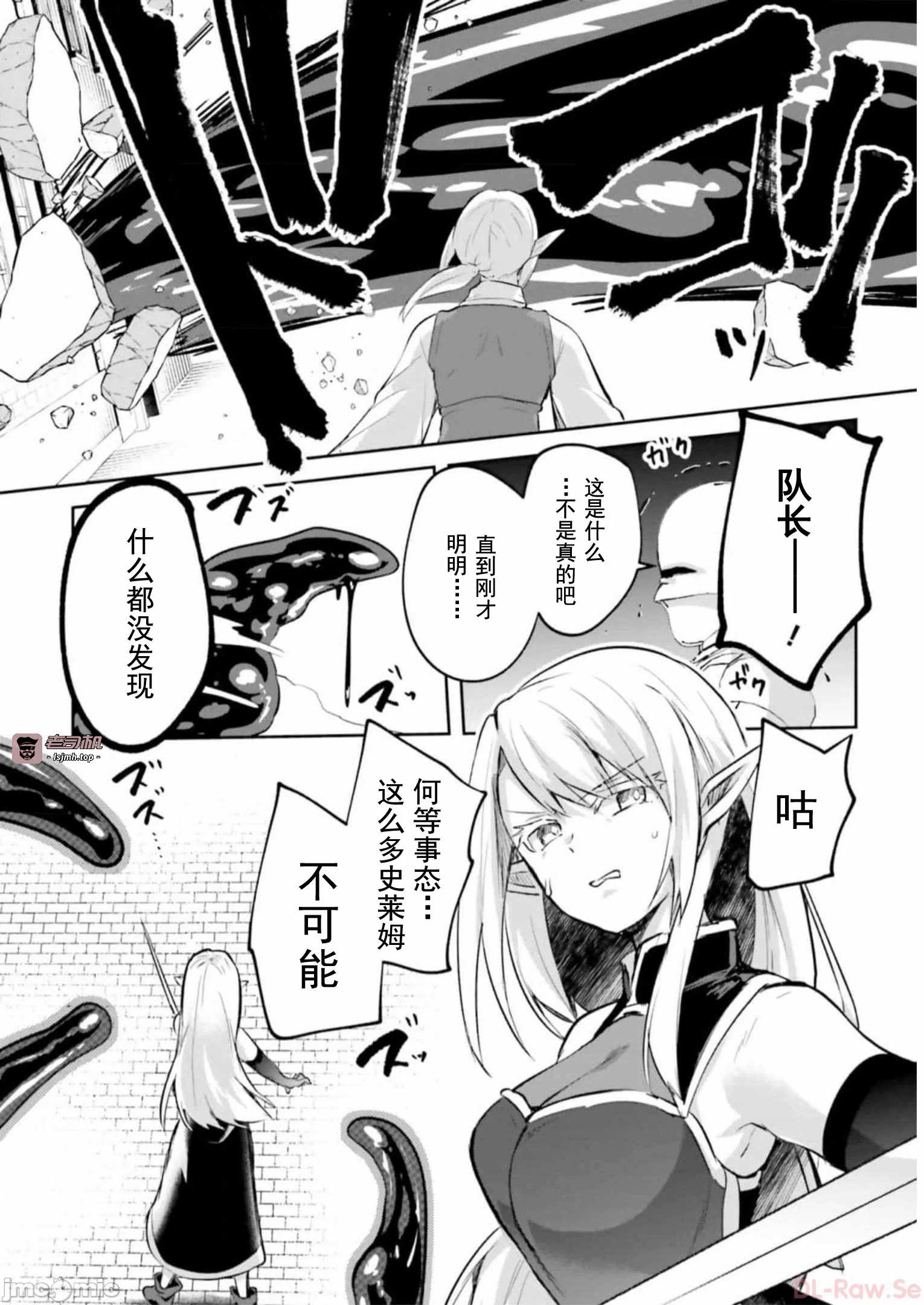 第19话19 第 19 页