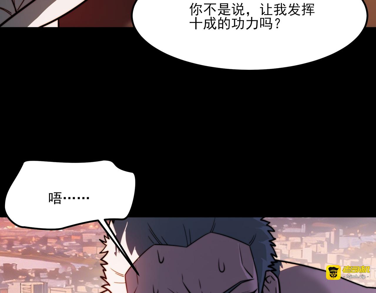 第44话：打脸，跳脚小丑 第 129 页