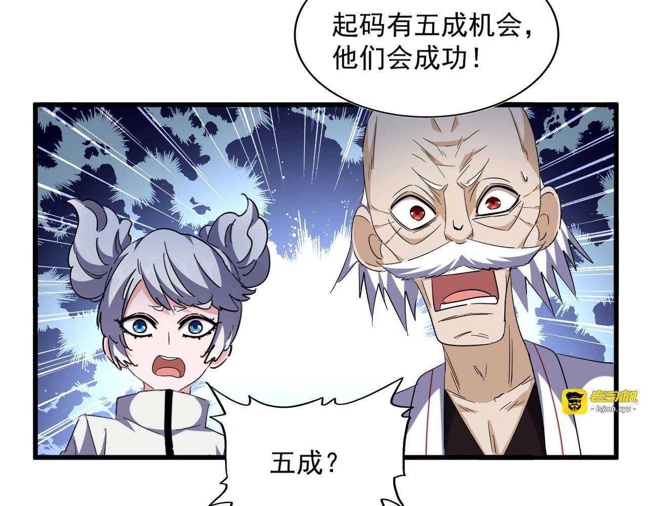 第254话 修炼密法？ 第 73 页