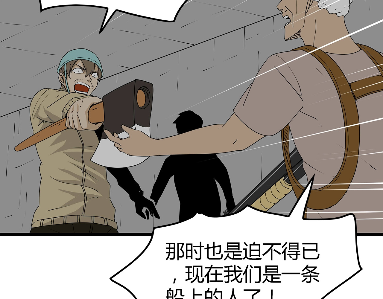 第37话 殊死搏斗 第 10 页