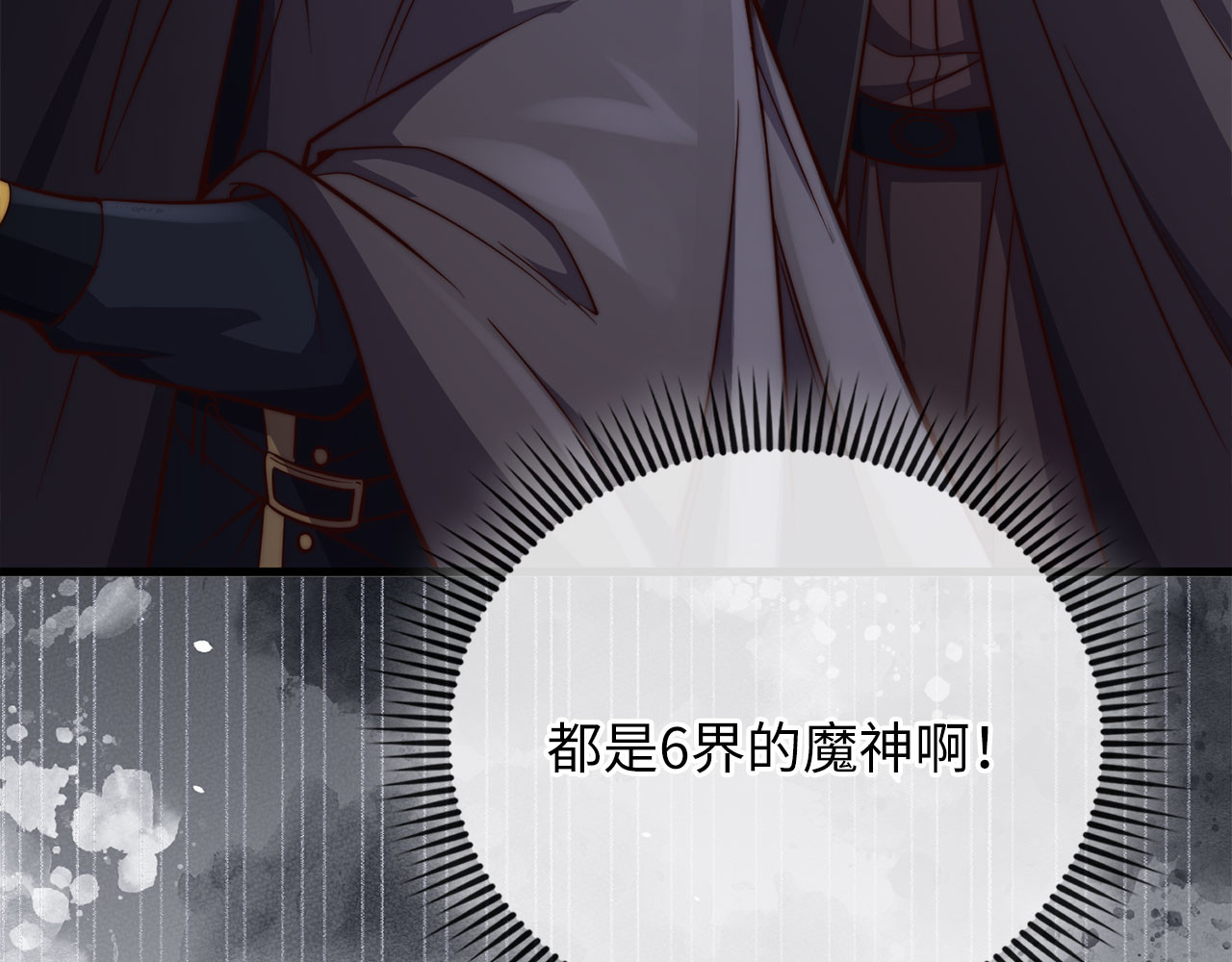 第191话 精彩！决胜赛 第 80 页