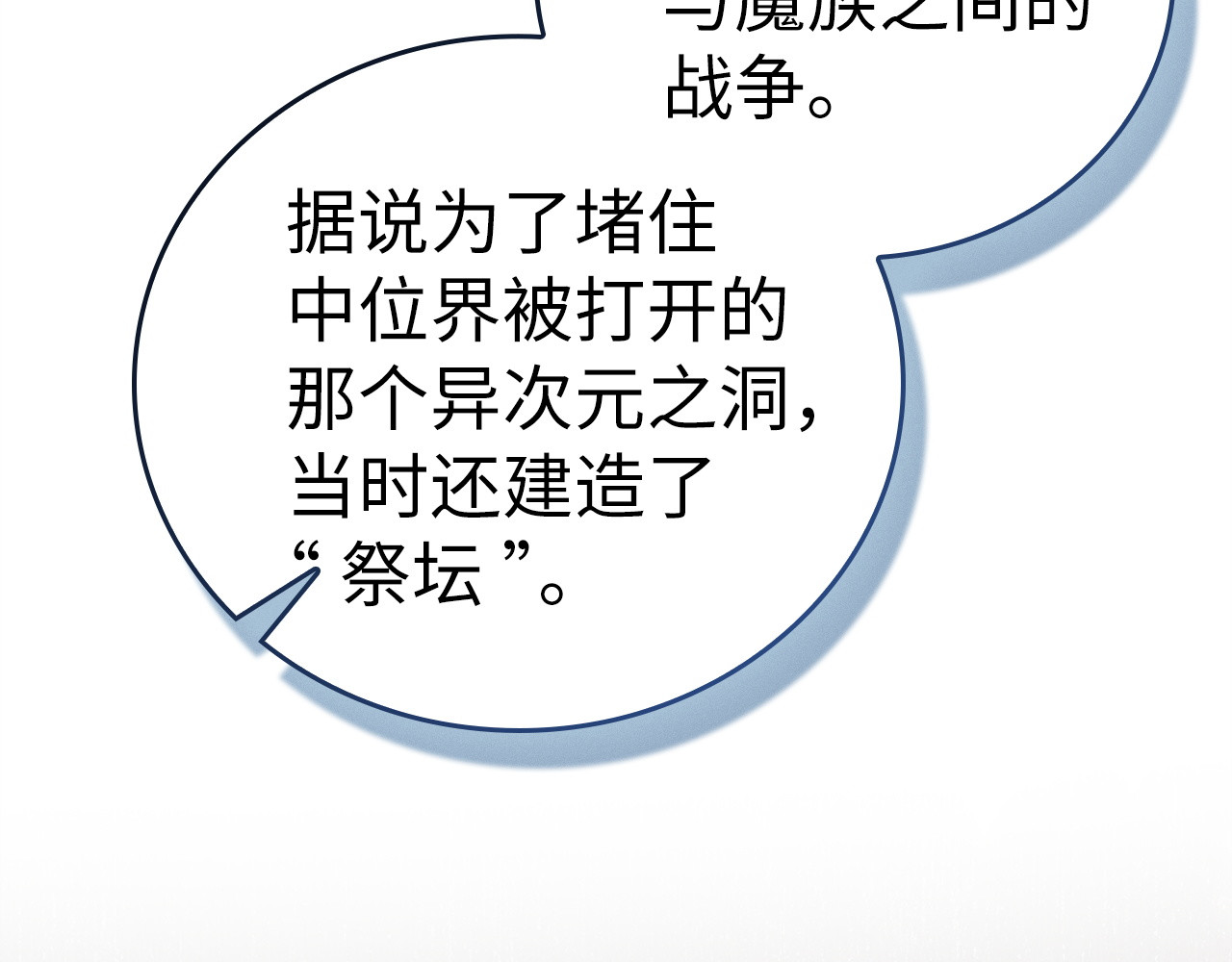 第157话 第 72 页