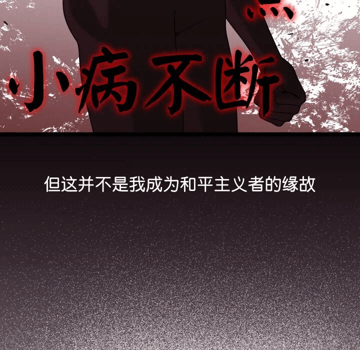 第1话 第 11 页