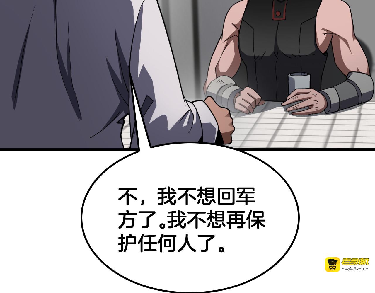 第74话 女皇林柔 第 45 页