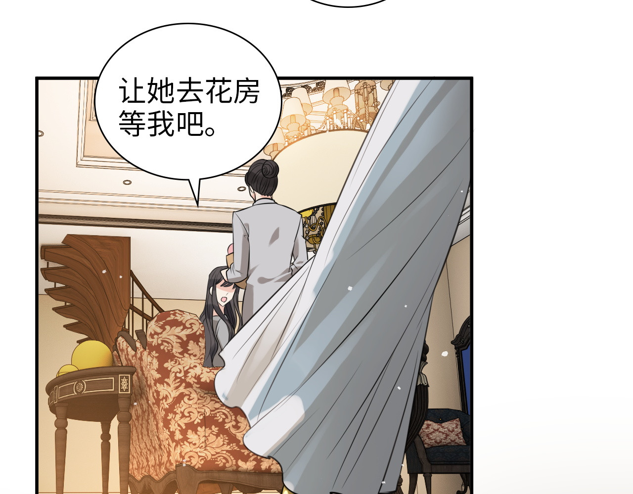 第499话 又要作妖了？ 第 70 页