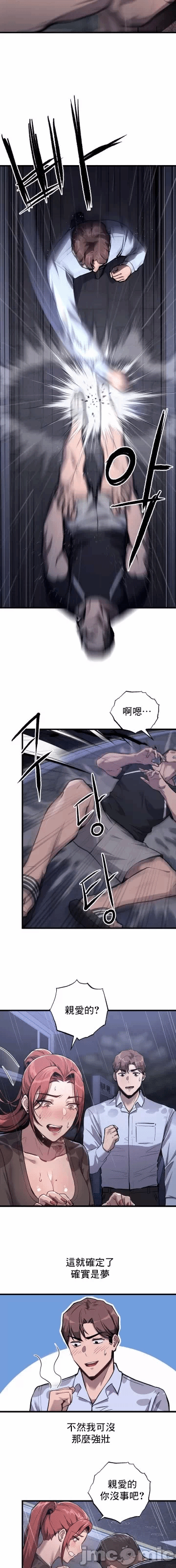 第1话 第 26 页
