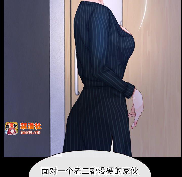 第45话 第 53 页