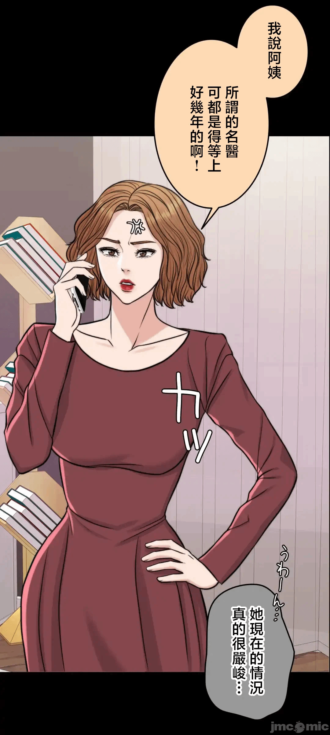 第133话 第 36 页