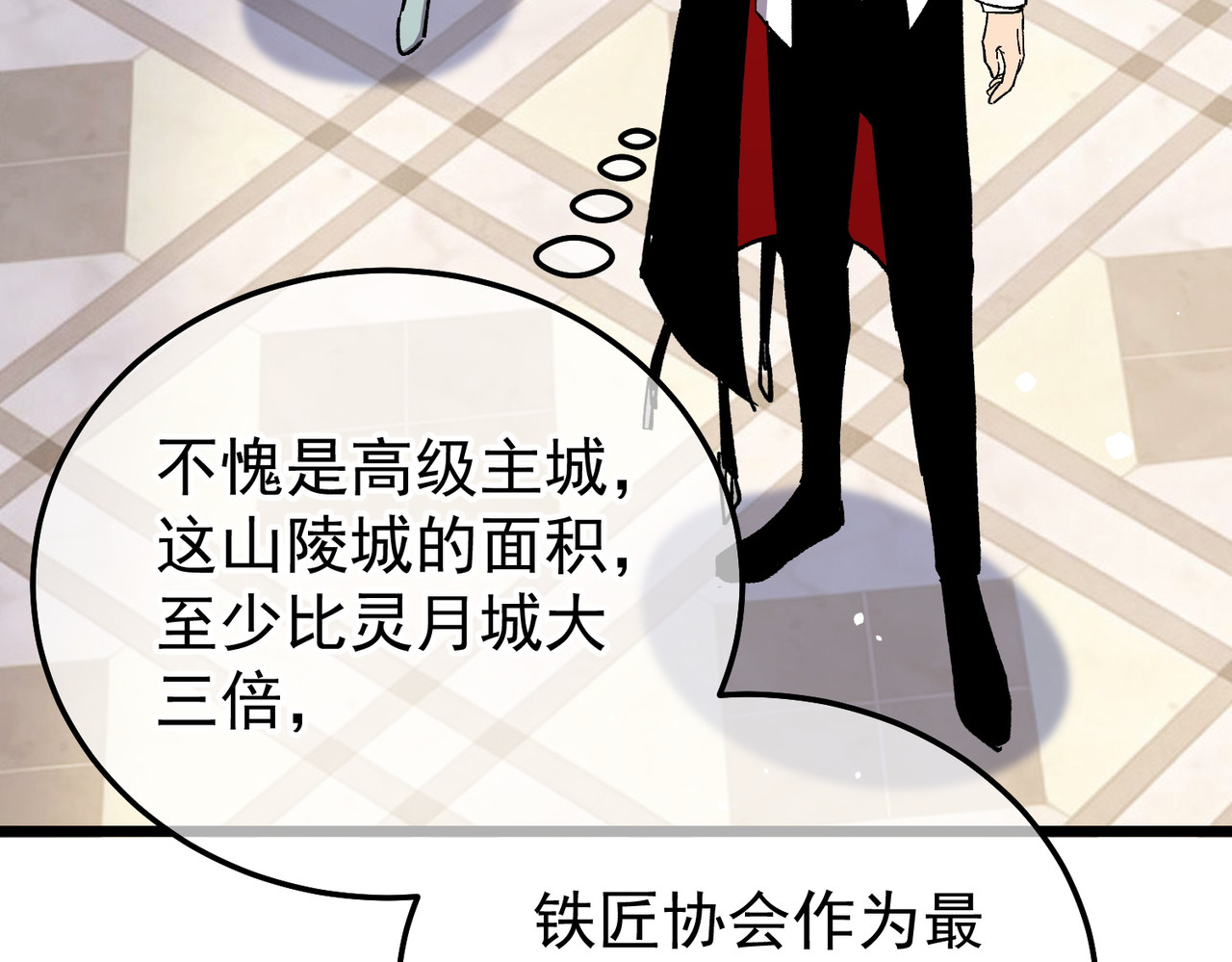 第154话 参加宗师级锻造师考核 第 172 页