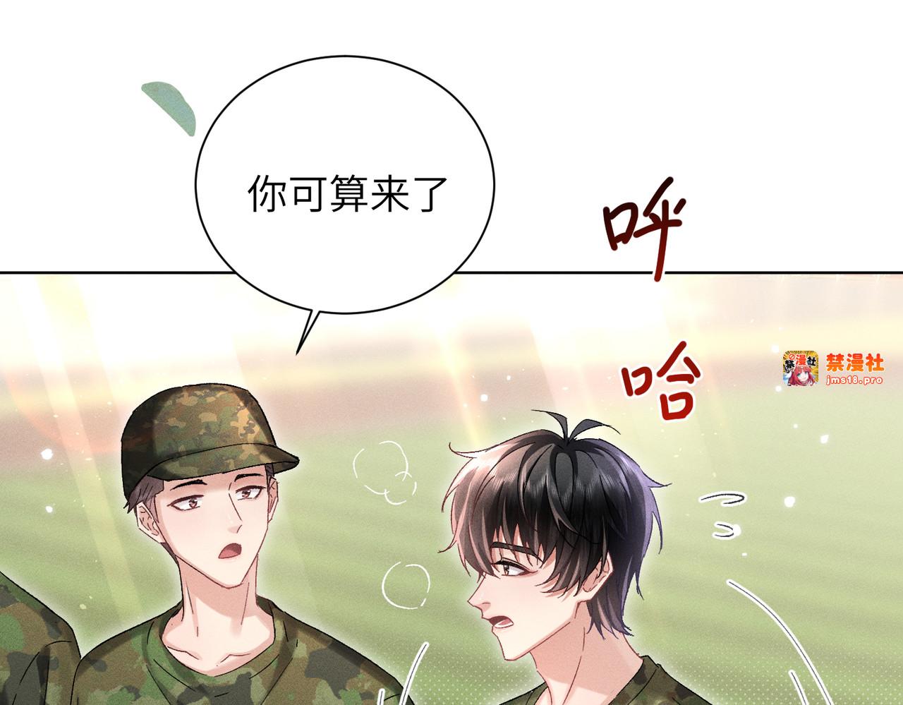 第10话：要军训啦 第 29 页