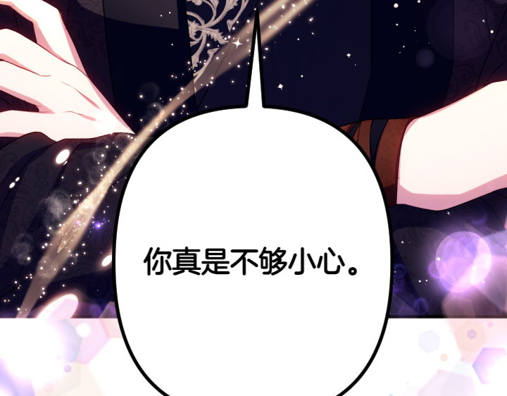 第133话 来找人 第 87 页