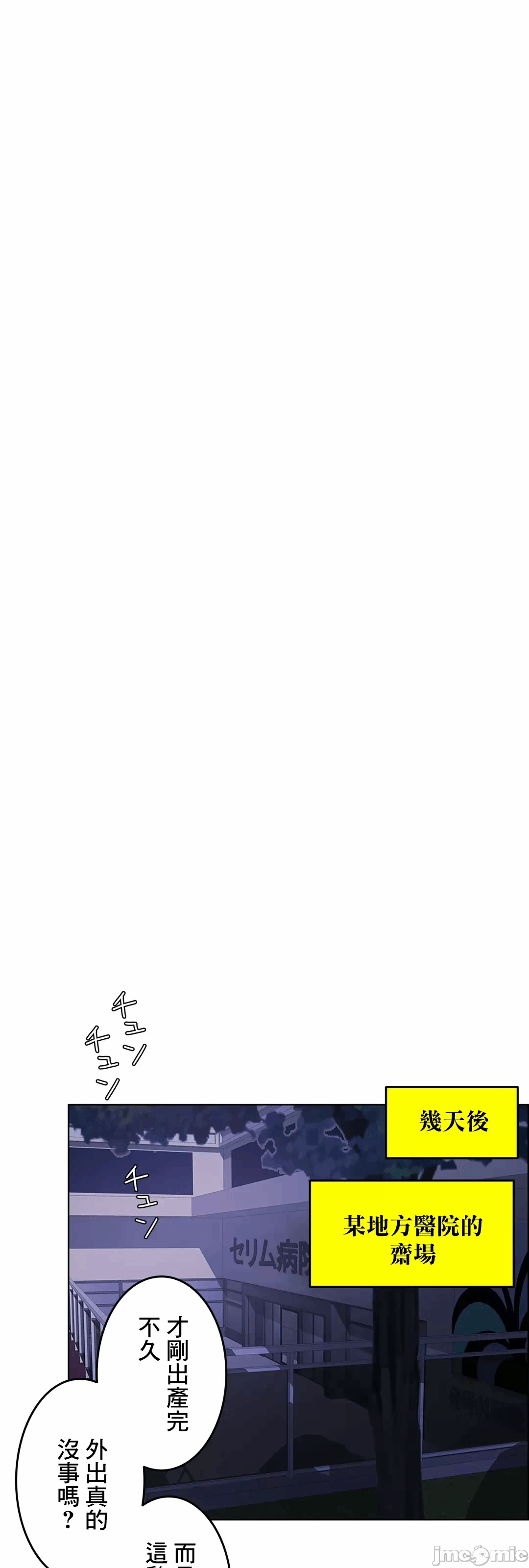 第61话 第 126 页