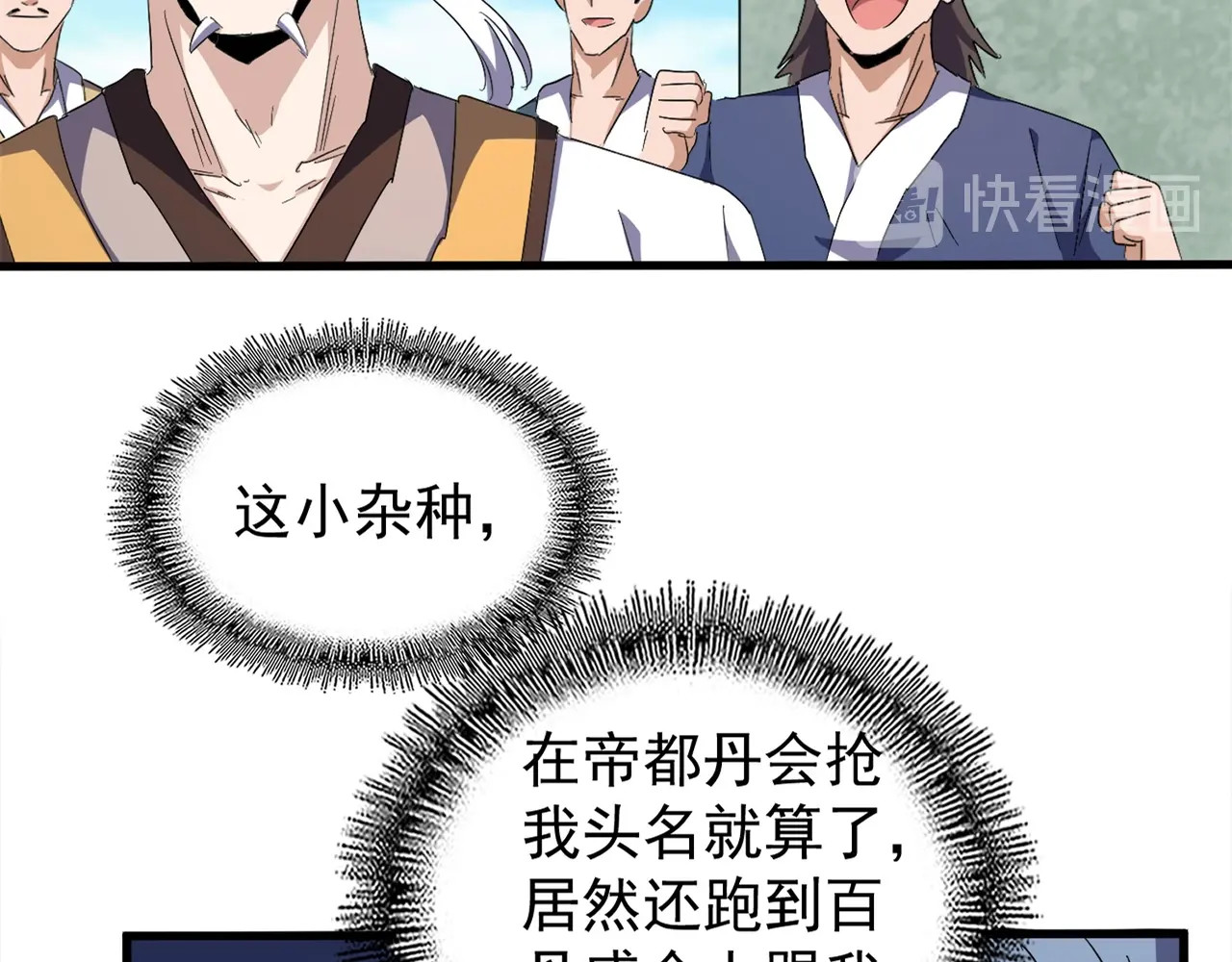 第160话 谁与争锋！ 第 18 页
