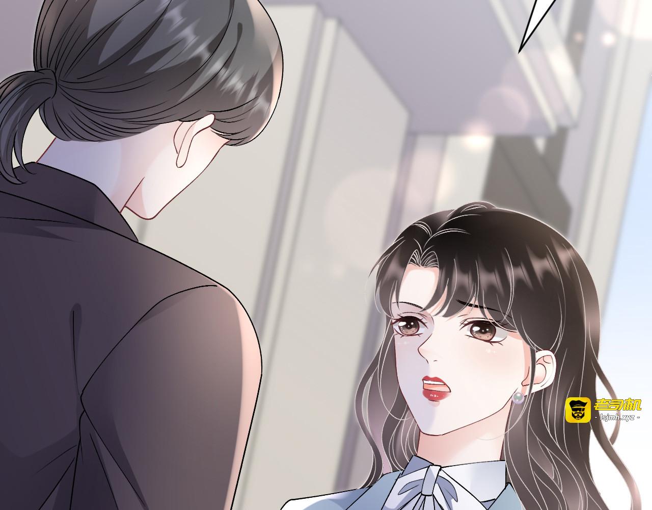 第166话 情妇木梓 第 13 页