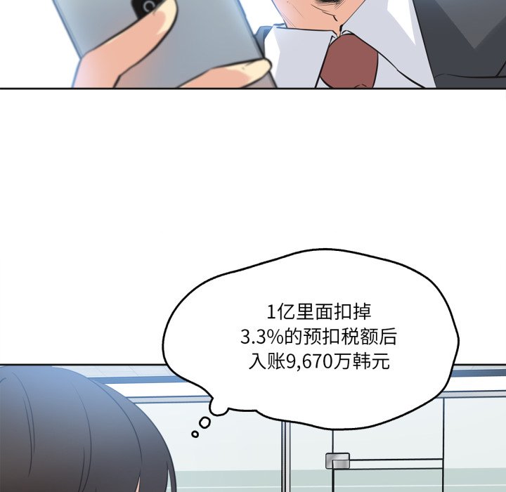 第37话 第 76 页
