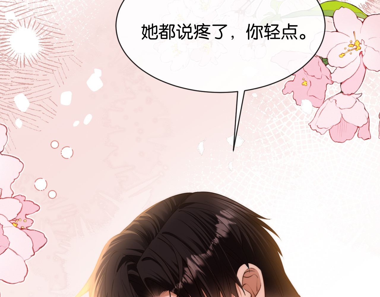 第57话 暗中守护的人 第 39 页
