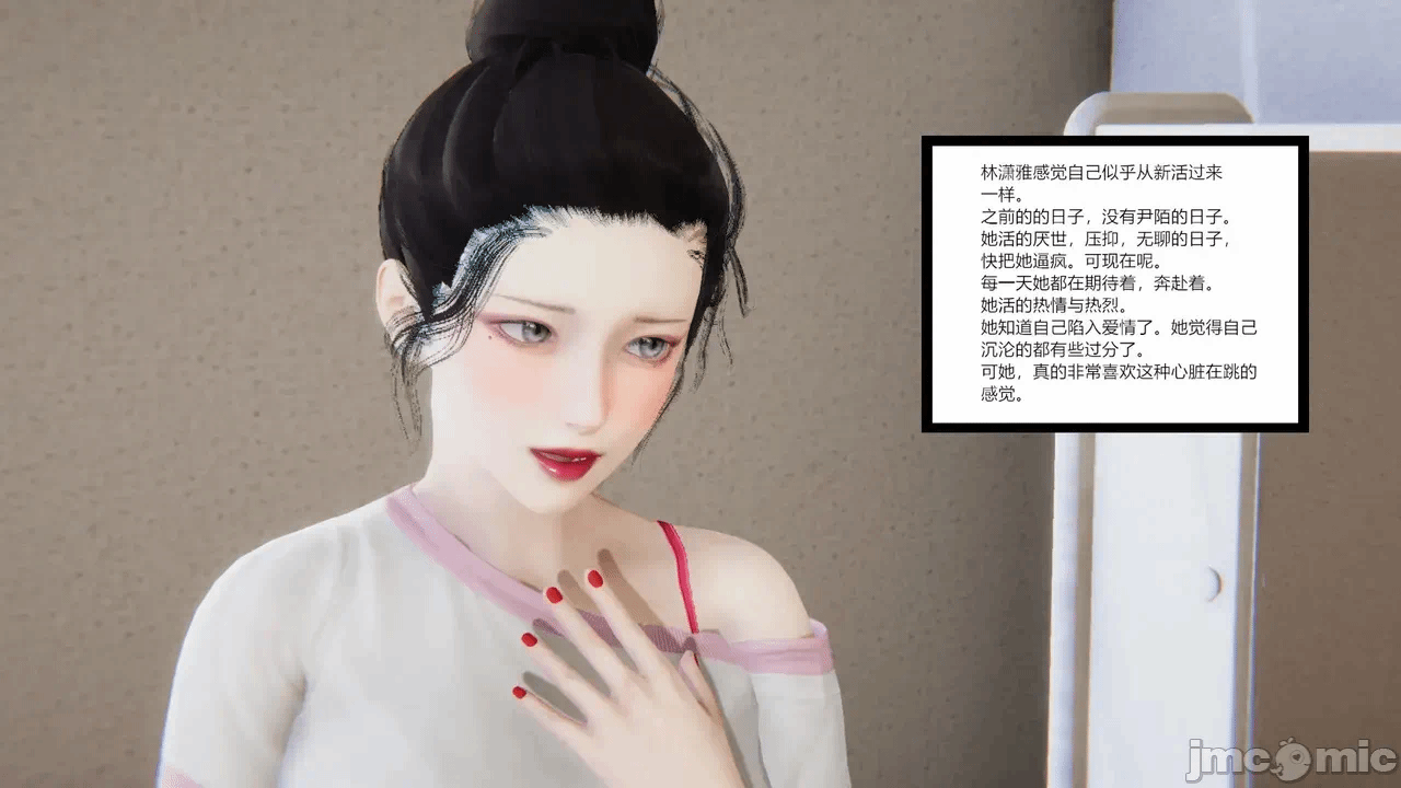 [AA大魔王] 掌控秘密花园15-16 第一话 - 56