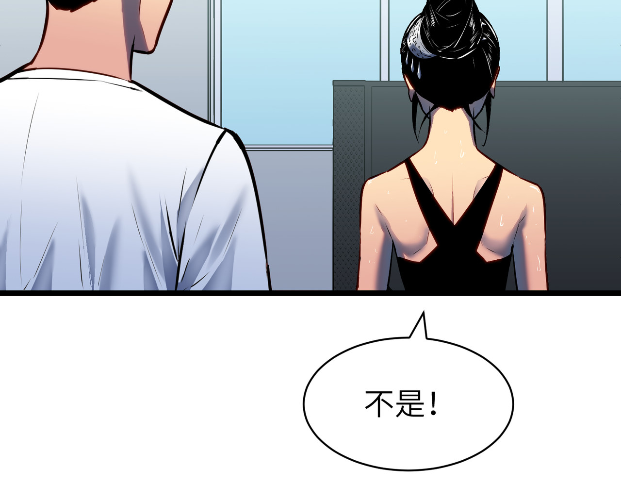 第33话 验验橙色 第 15 页