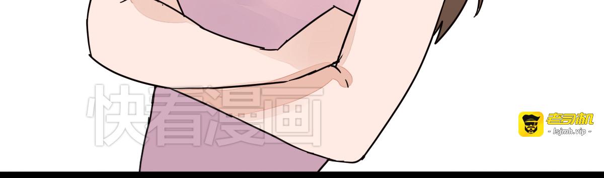 第35话 你可以对我做任何事 第 31 页