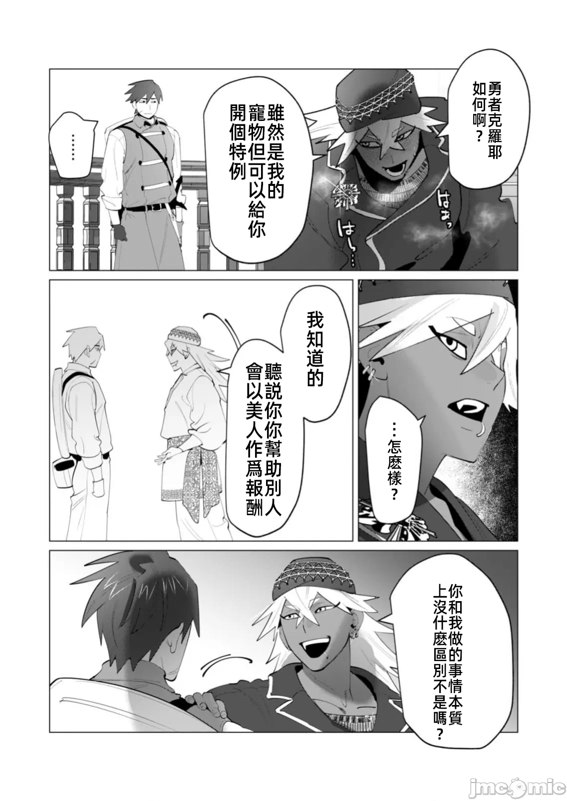 第51话 第 12 页