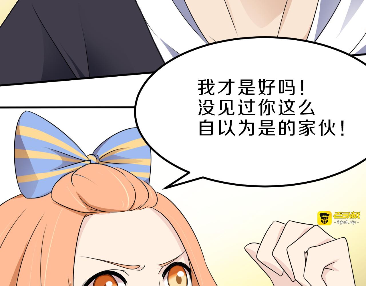 第19话 小溪的觉悟 第 71 页