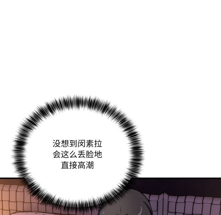 第37话 第 104 页