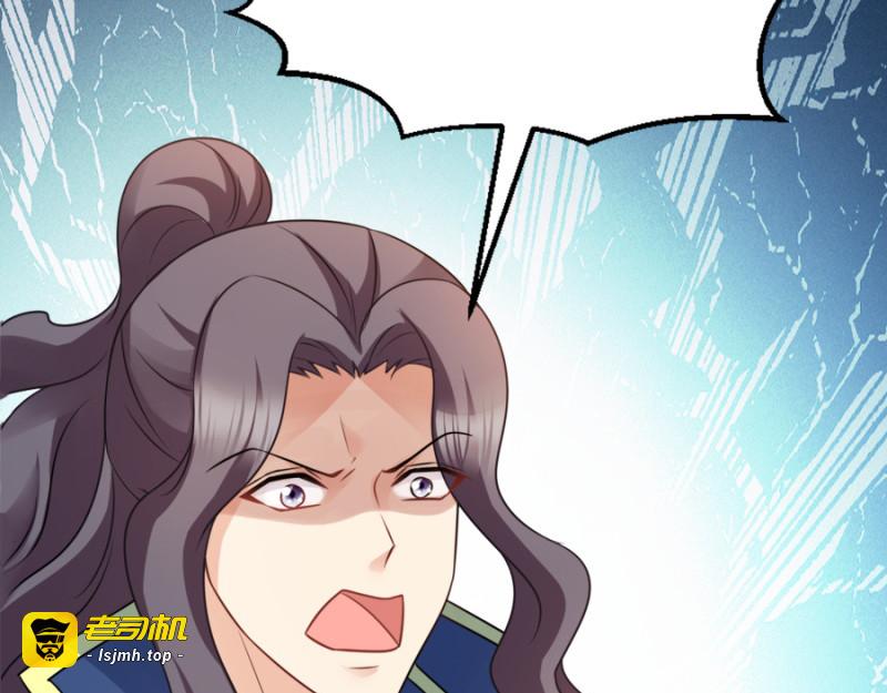 第77话：我的王妃 第 57 页