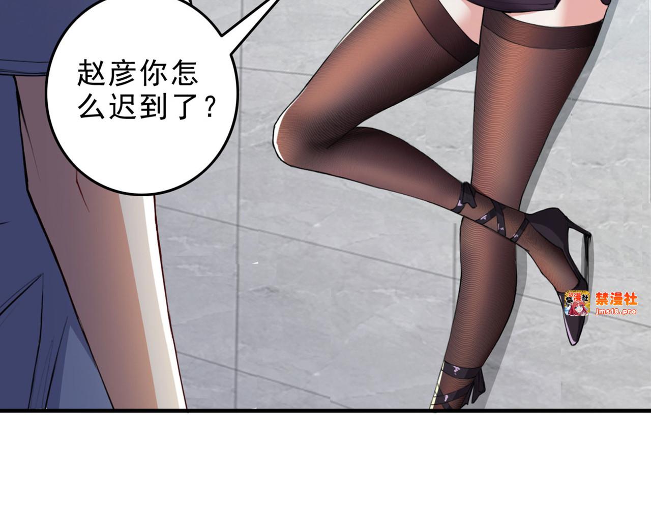 第11话 大型双标现场 第 105 页