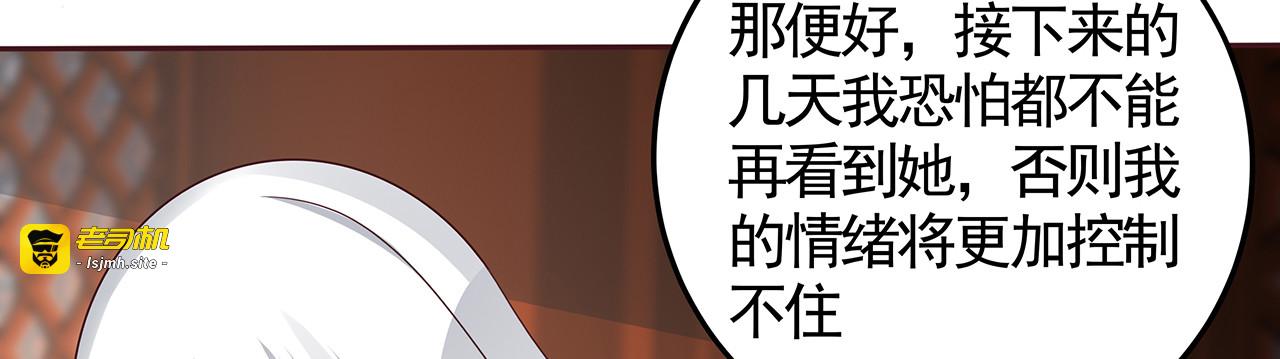 第118话 不要再分开 第 35 页