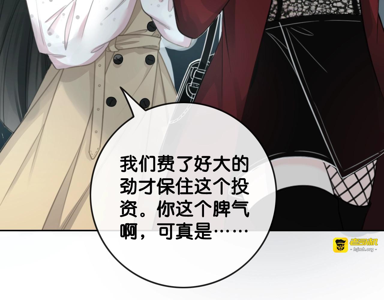 第1话 我能摸摸你的手吗？ 第 141 页