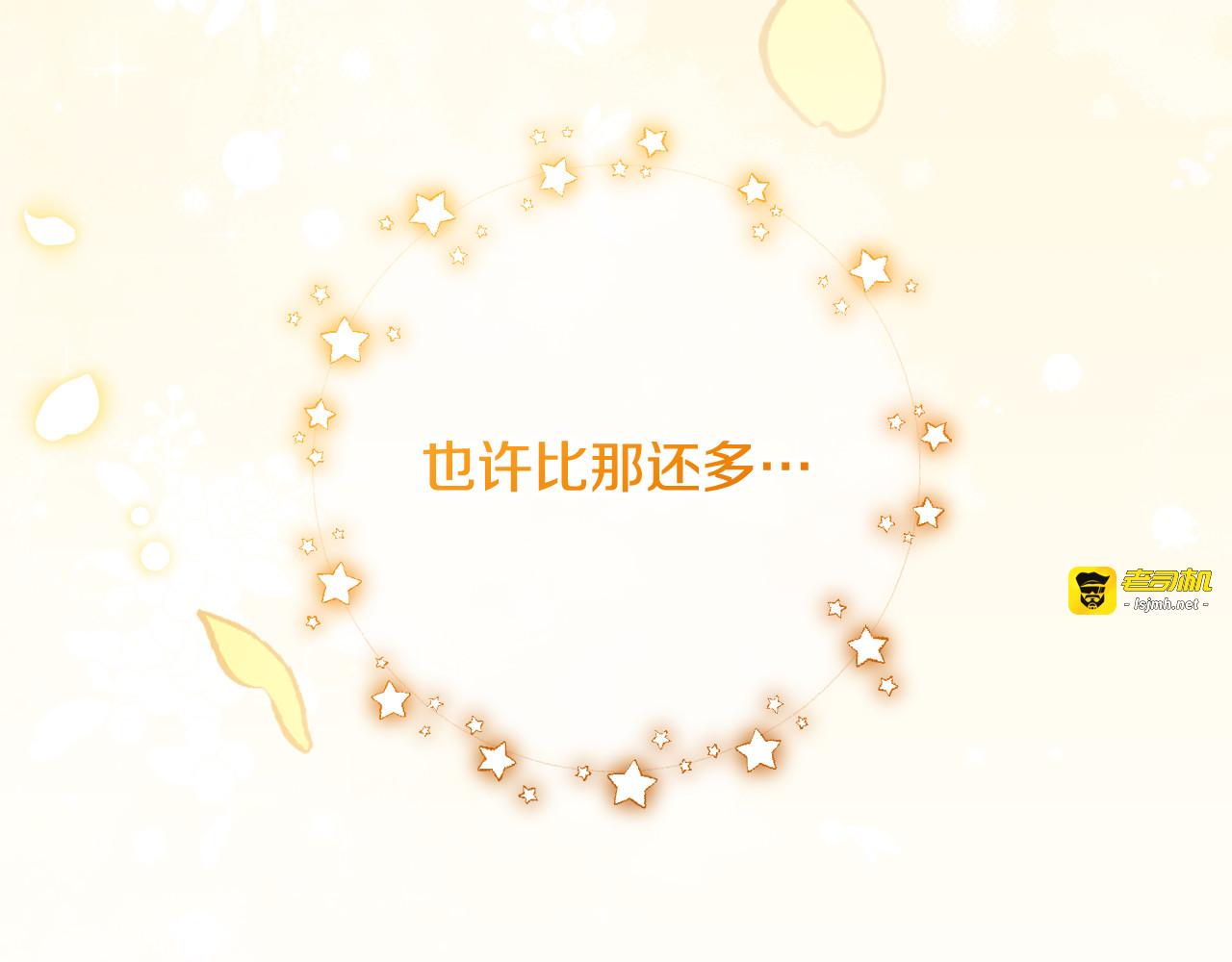 第105话 安慰派对 第 149 页