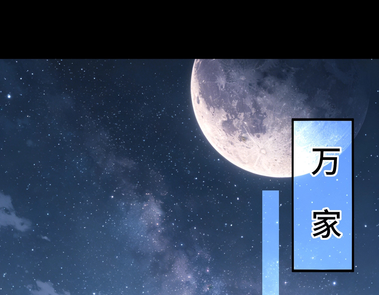 第2话 成为赘婿的三个条件！ 第 113 页
