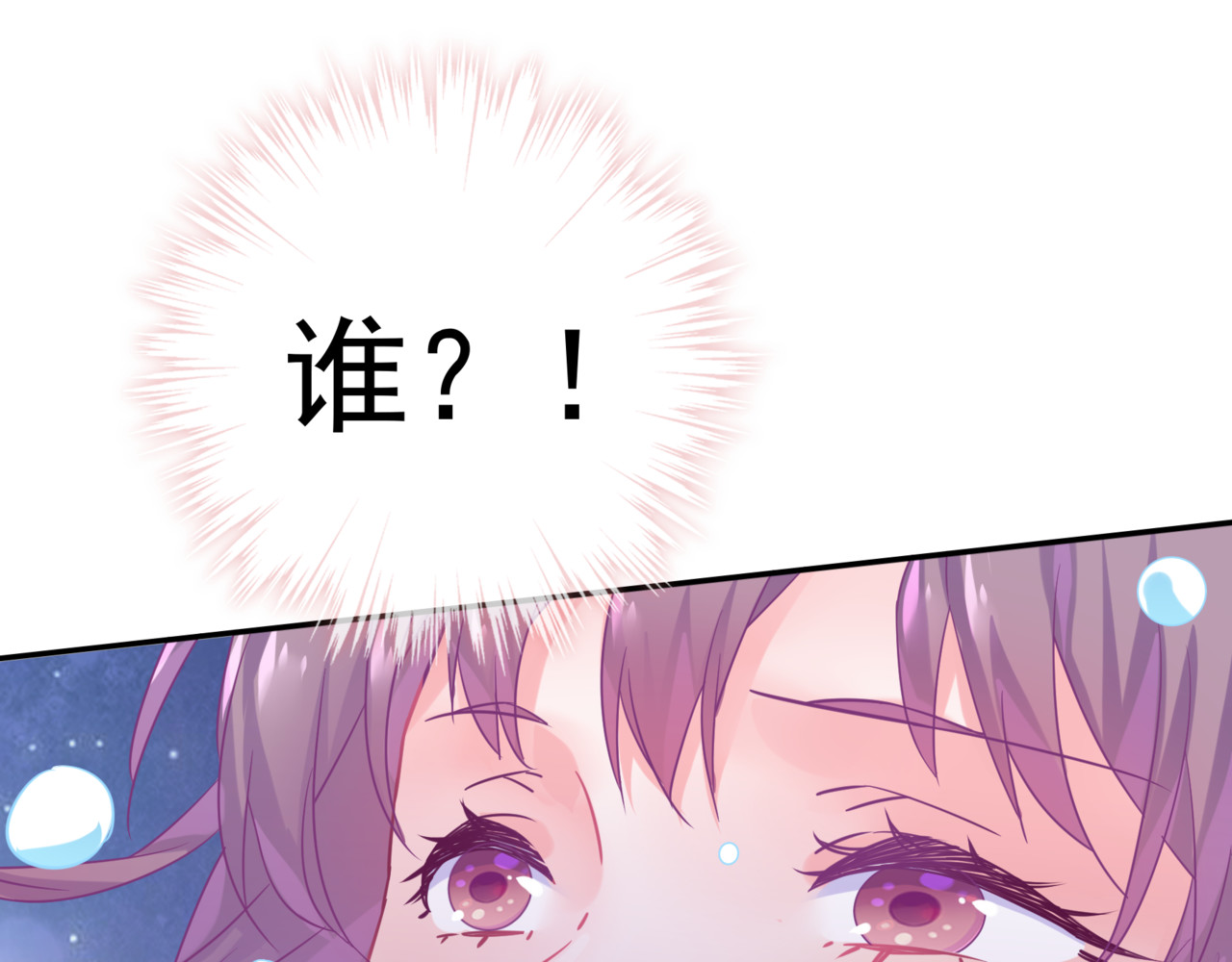 第28话 落水 第 80 页