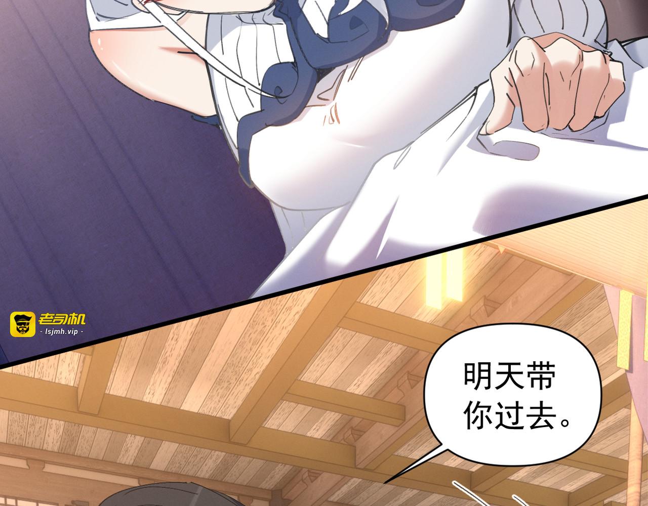第27话 今晚我陪你 第 35 页