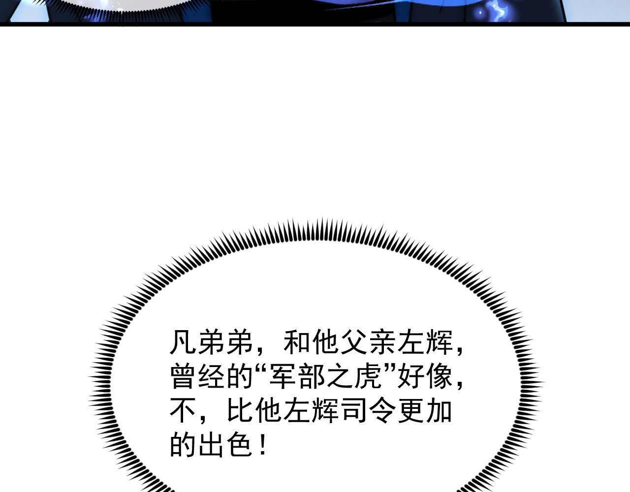 254 意外的终结！ 第 80 页