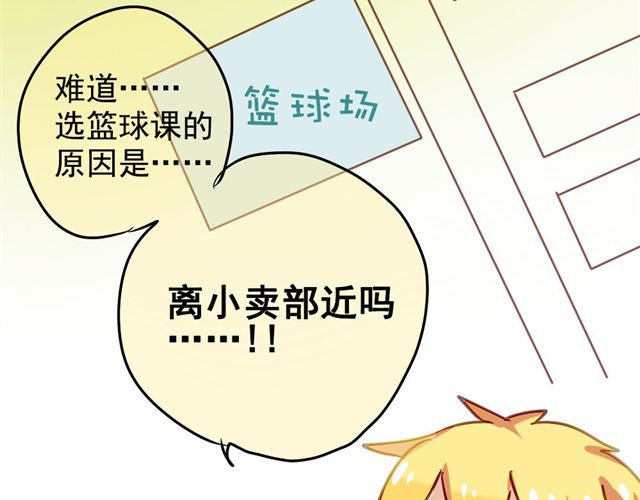 第6话 不想再这样，毫无进展 第 24 页