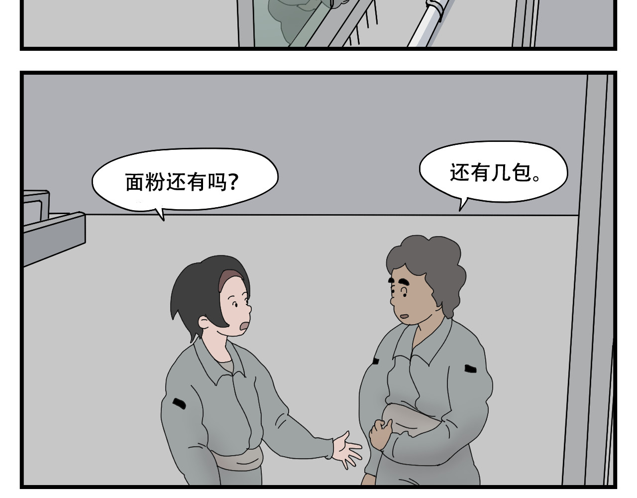 第10话    黑水 第 20 页