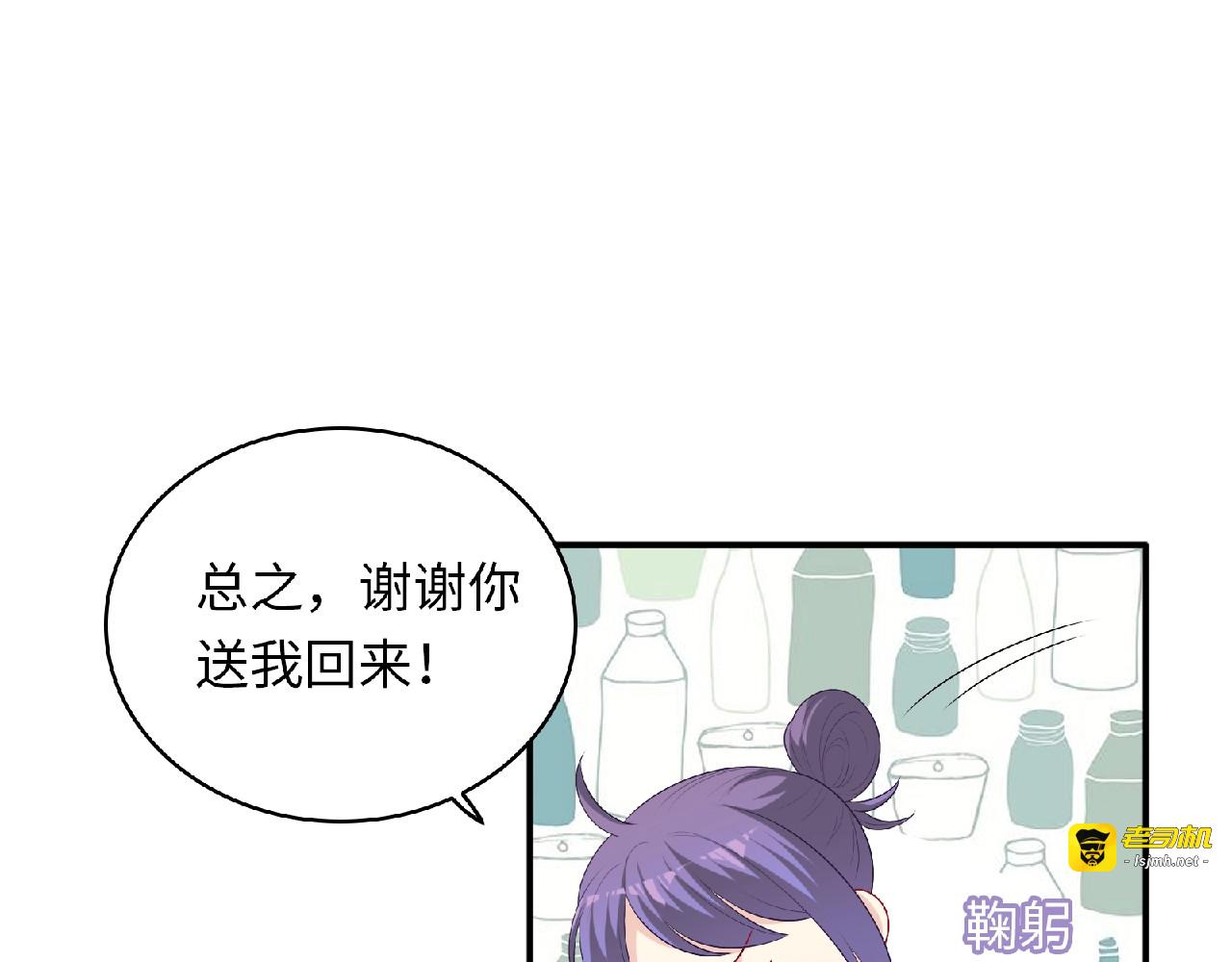 第19话 未婚妻？！ 第 169 页