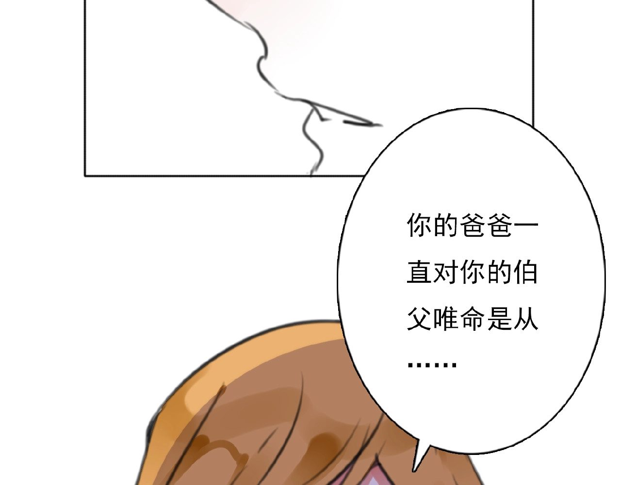 第30话 碎片中的秘密 第 38 页